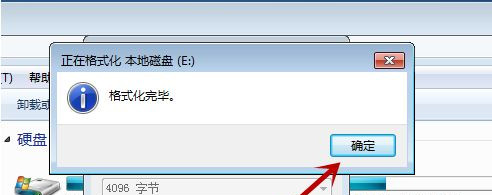 Win7電腦怎么進(jìn)行格式化？