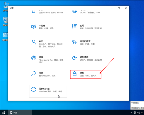 win10系統定位服務打不開怎么辦？win10定位服務打開的方法