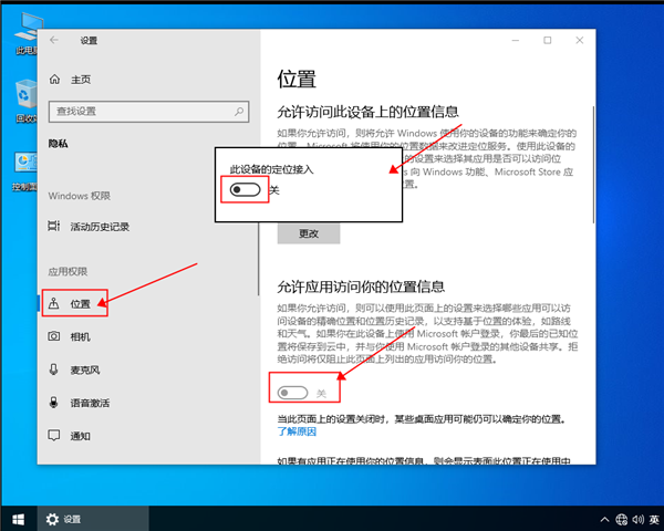 win10系統定位服務打不開怎么辦？win10定位服務打開的方法