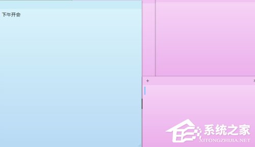 Win7桌面便簽怎么設置？Win7桌面便簽設置方法