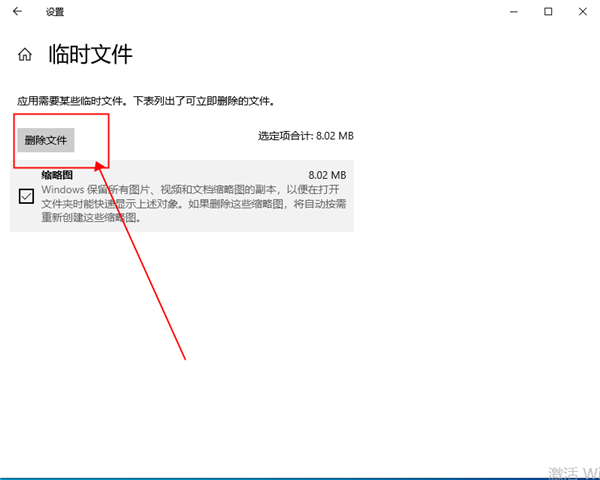 win10怎么清理臨時文件？win10清理臨時文件的方法