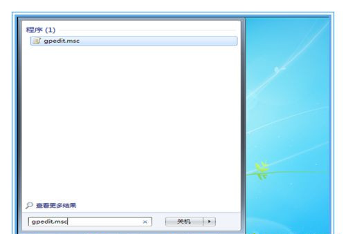 Win7系統(tǒng)不能安裝360安全衛(wèi)士怎么解決？