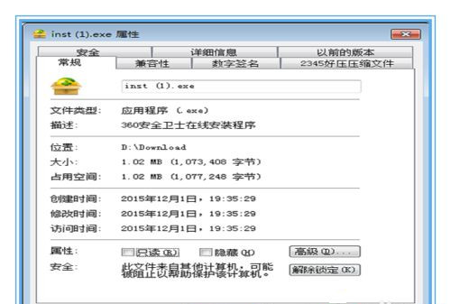 Win7系統(tǒng)不能安裝360安全衛(wèi)士怎么解決？
