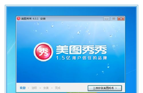 Win7系統(tǒng)不能安裝360安全衛(wèi)士怎么解決？