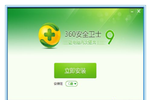 Win7系統(tǒng)不能安裝360安全衛(wèi)士怎么解決？