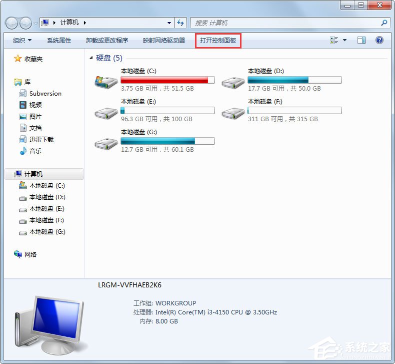 Win7電腦靜態(tài)ip怎么設置？Win7電腦設置靜態(tài)ip的方法