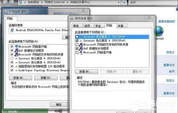 Win7出現(xiàn)提示“未識(shí)別的網(wǎng)絡(luò)無(wú)Internet訪問(wèn)”怎么解決？