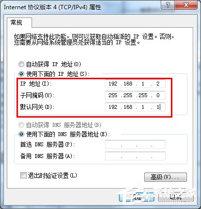 Win7出現(xiàn)提示“未識(shí)別的網(wǎng)絡(luò)無(wú)Internet訪問(wèn)”怎么解決？