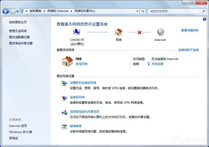Win7系統優酷客戶端網絡錯誤怎么解決？