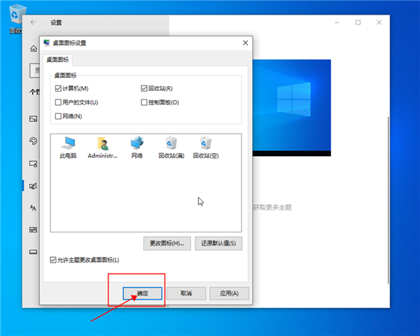 win10我的電腦怎么放在桌面呢？
