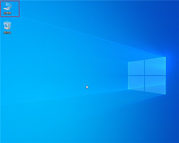 win10我的電腦怎么放在桌面呢？
