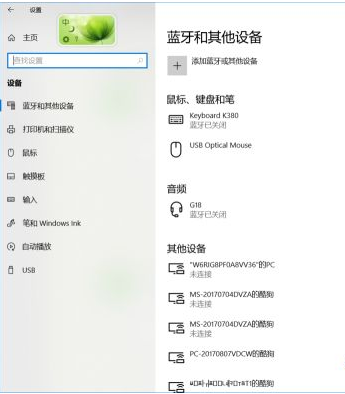 Win10藍牙關閉之后就打不開了的解決方法
