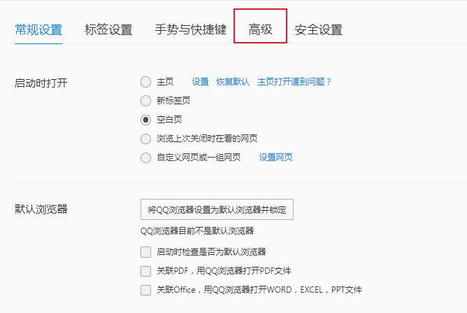 qq瀏覽器怎么關閉用戶體驗改善計劃