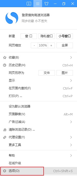 搜狗高速瀏覽器隱藏側(cè)邊欄步驟介紹