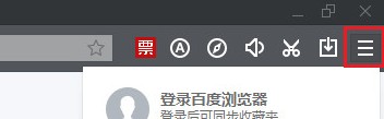 百度瀏覽器開啟無痕模式方法分享