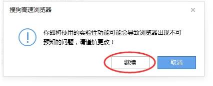 搜狗高速瀏覽器如何查看緩存文件