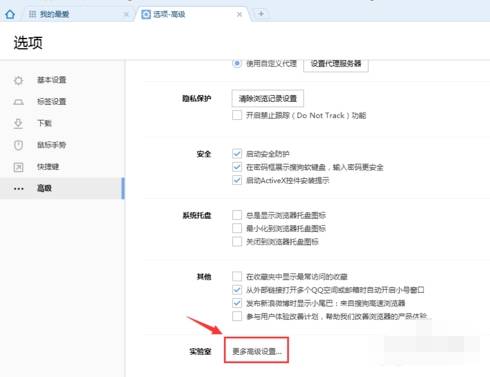 搜狗高速瀏覽器如何查看緩存文件