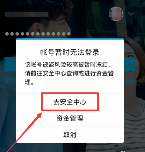 技術編輯教您手機qq無法登錄怎么解決