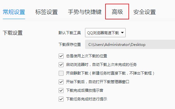 QQ瀏覽器禁用GPU加速渲染網(wǎng)頁步驟介紹