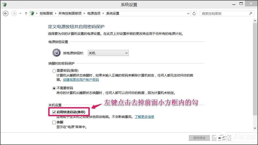 Win10電腦系統(tǒng)不能關(guān)機(jī)怎么解決？