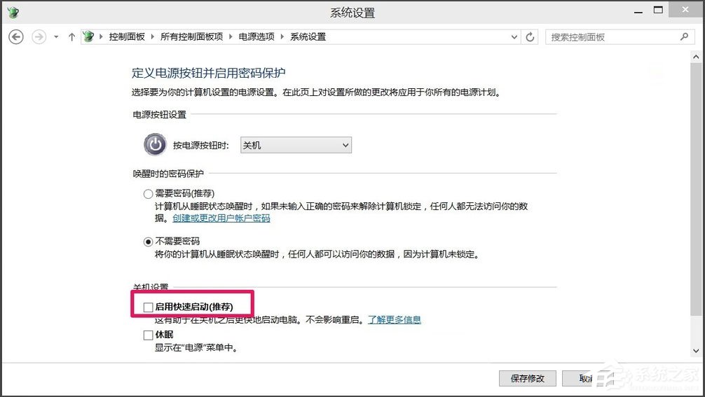 Win10電腦系統(tǒng)不能關(guān)機(jī)怎么解決？