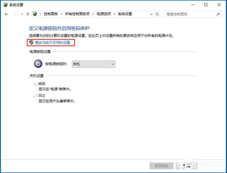 Win10電腦系統(tǒng)不能關(guān)機(jī)怎么解決？