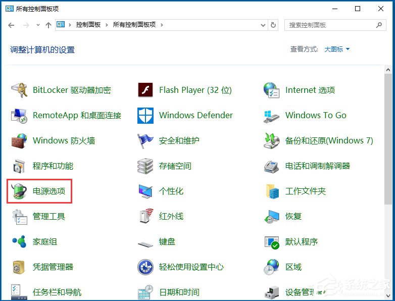Win10電腦系統(tǒng)不能關(guān)機(jī)怎么解決？