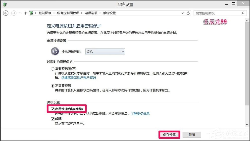 Win10電腦系統(tǒng)不能關(guān)機(jī)怎么解決？