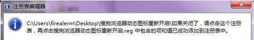 搜狗瀏覽器圖標怎么旋轉