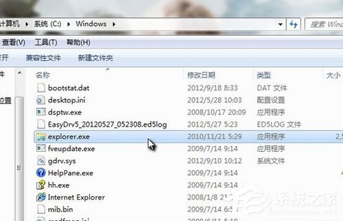 Win7怎么清除explorer病毒？Win7清除explorer病毒的方法