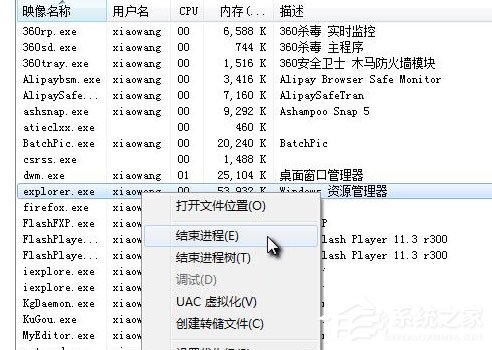 Win7怎么清除explorer病毒？Win7清除explorer病毒的方法