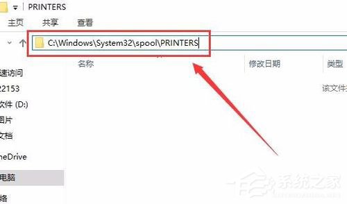 Win10安裝打印機(jī)提示“Print Spooler無(wú)法啟動(dòng)”怎么辦？