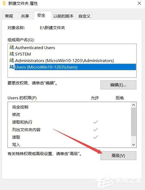 Win10系統文件夾無法訪問拒絕訪問怎么辦？