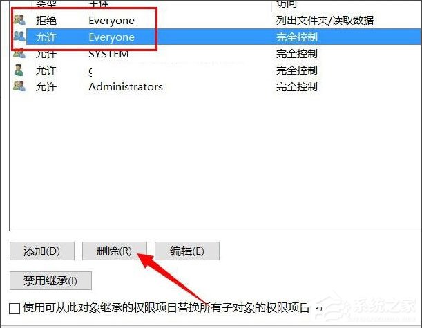 Win10文件夾無法訪問拒絕訪問怎么解決？