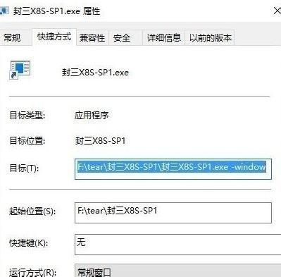 Win10全屏游戲怎么窗口化?