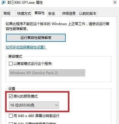 Win10全屏游戲怎么窗口化?