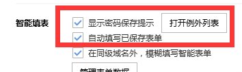 搜狗瀏覽器怎么保存賬號(hào)密碼