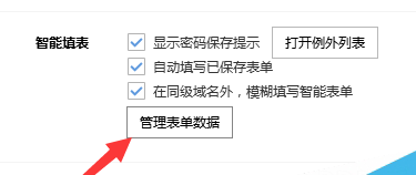 搜狗瀏覽器怎么保存賬號(hào)密碼