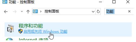 如何在Win10電腦上使用沙盒測試危險程序而不破壞系統方法