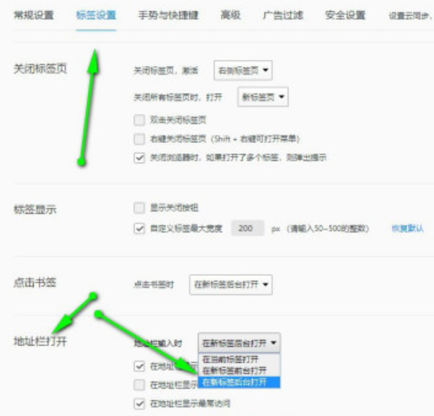QQ瀏覽器啟用輸入網(wǎng)址在后臺(tái)打開教程介紹