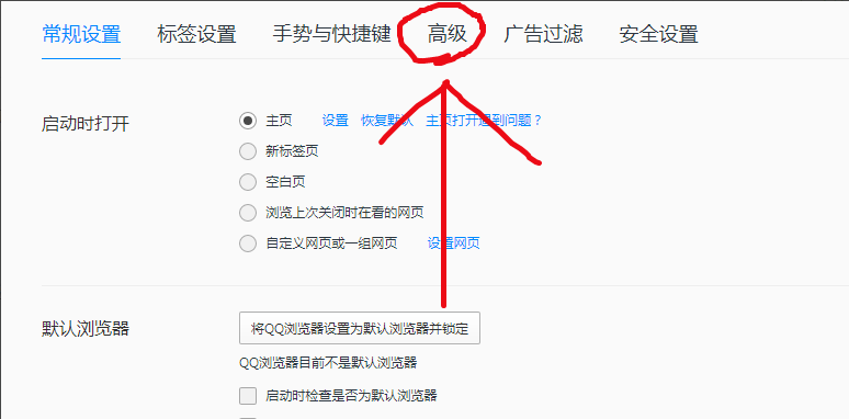 QQ瀏覽器怎么記住密碼