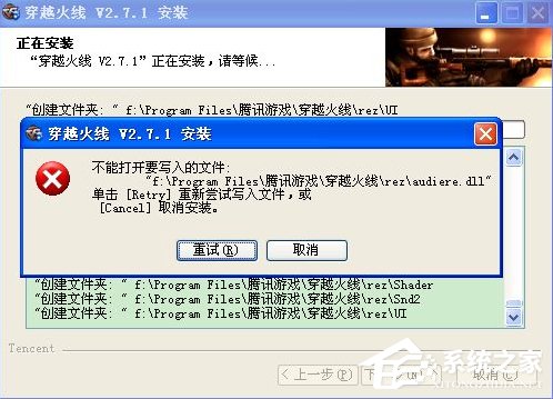 WinXP系統CF不能打開要寫入的文件怎么辦？