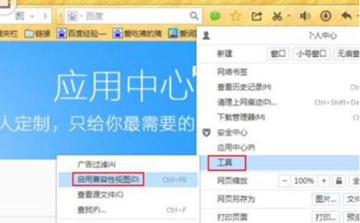 QQ瀏覽器為什么會(huì)出現(xiàn)網(wǎng)頁(yè)顯示不全
