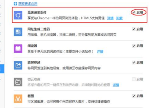 QQ瀏覽器為什么會(huì)出現(xiàn)網(wǎng)頁(yè)顯示不全