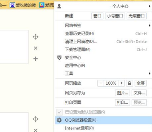 QQ瀏覽器為什么會(huì)出現(xiàn)網(wǎng)頁(yè)顯示不全