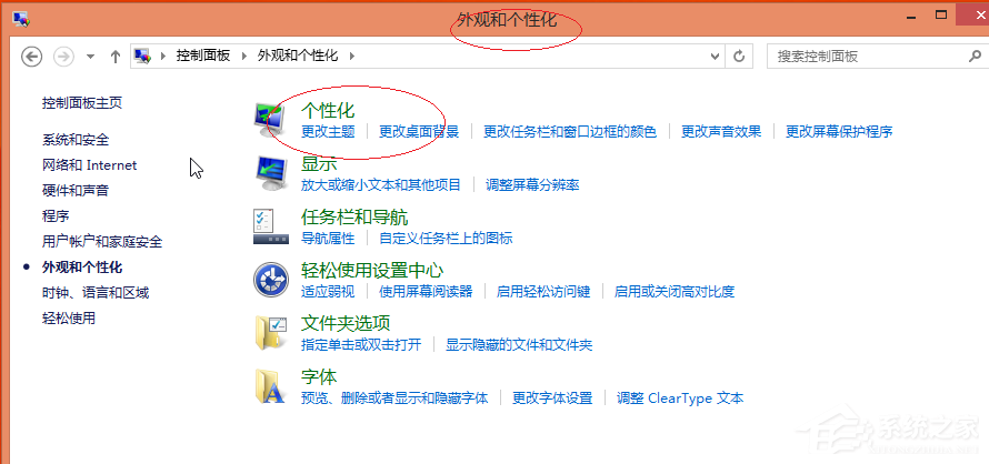 Win8更換圖標(biāo)后想復(fù)原?教你Win8還原默認(rèn)桌面圖標(biāo)的方法