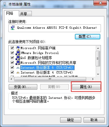默認網關是什么，win7默認網關不可用的修復方法