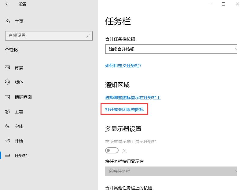 Win10觸摸鍵盤如何開啟？Win10觸摸鍵盤的開啟方法