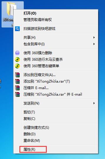 Win7家庭版如何給文件夾設置密碼？Win7文件夾加密方法