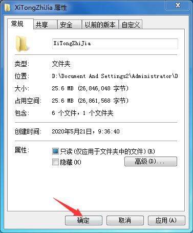 Win7家庭版如何給文件夾設置密碼？Win7文件夾加密方法